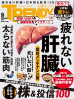 雑誌の発売日カレンダー（2023年08月04日発売の雑誌) | 雑誌/定期購読