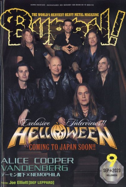 BURRN！（バーン） 2023年9月号 (発売日2023年08月04日) 表紙