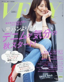 VERY（ヴェリイ） 2023年9月号 (発売日2023年08月07日) | 雑誌/定期