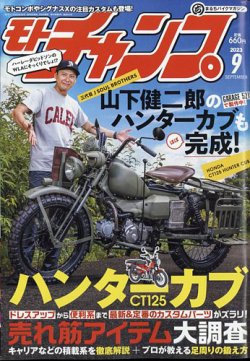 雑誌/定期購読の予約はFujisan 雑誌内検索：【ハンター 注文】 がモト