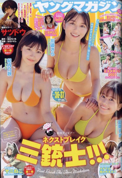 「週刊ヤングマガジン」2023年 第28号～第52号 週刊ヤングマガジン」2023年 第28号～第52号 - メルカリ