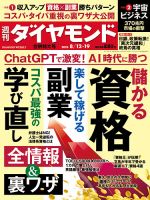 雑誌の発売日カレンダー（2023年08月07日発売の雑誌) | 雑誌/定期購読