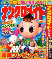雑誌の発売日カレンダー（2023年08月02日発売の雑誌) | 雑誌/定期購読