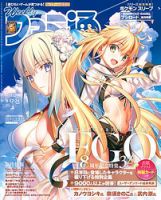 週刊ファミ通 2023年8/24号 (発売日2023年08月03日) 表紙