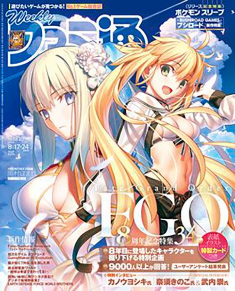 週刊ファミ通 2023年8/24号 (発売日2023年08月03日) 表紙