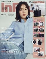 綾瀬はるか 雑誌一覧｜雑誌のFujisan