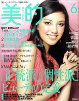 美的（BITEKI） 表紙