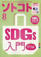 雑誌の発売日カレンダー（2023年07月05日発売の雑誌 3ページ目表示