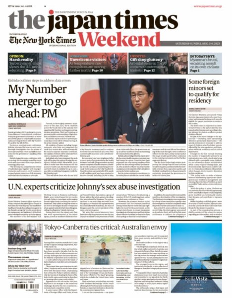 The Japan Times / The New York Times Weekend Edition No.44,058 (発売日2023年08月05日) 表紙
