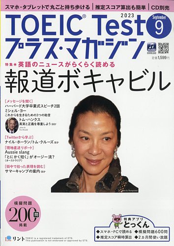 Toeic Testプラスマガジン　2013年3月号 81yJbO9dhWL.jpg