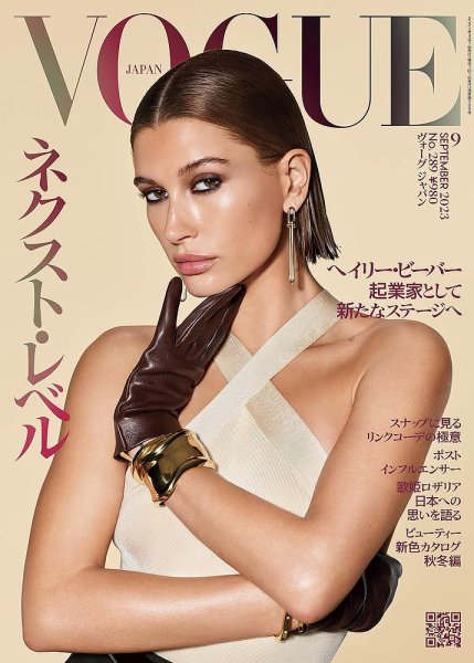 VOGUE JAPAN (ヴォーグ ジャパン) 2023年9月号 (発売日2023年08月01日) 表紙