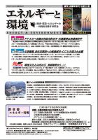 エネルギーと環境 2735 表紙