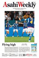 週刊英和新聞Asahi Weekly （朝日ウイークリー） 2023年8/6号 表紙