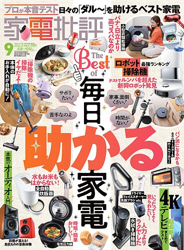 家電4点、プラス他生活雑貨など4点まとめてお売りします。使用年数浅いです。 2423876_l.jpg