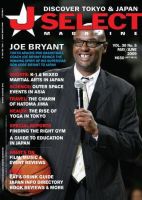 J SELECT Magazine 5月号 (発売日2009年04月25日) 表紙