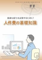 近代中小企業　速習　別冊のみ 8月号 別冊のみ 表紙