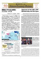 季刊サラーム 2023年夏季号（46号） 表紙