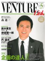 月刊次世代経営者 2009年5月号 表紙