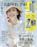 木村佳乃 表紙まとめ｜雑誌のFujisan