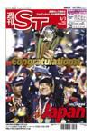 The Japan Times Alpha（ジャパンタイムズアルファ） Vol.59 No.13 表紙