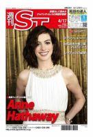 The Japan Times Alpha（ジャパンタイムズアルファ） Vol.59 No.15 表紙
