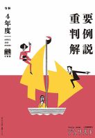 Jurist (ジュリスト)  No.1583 (発売日2023年04月13日) 表紙