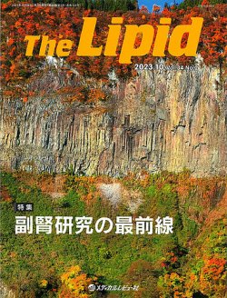 lipids コレクション 雑誌