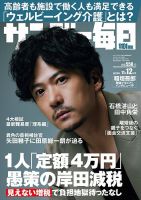 稲垣 吾郎 雑誌