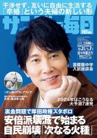 佐々木蔵之介 の雑誌情報｜雑誌のFujisan