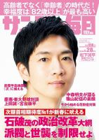 松下洸平 雑誌一覧|雑誌のFujisan 松下洸平 雑誌一覧|雑誌のFujisan