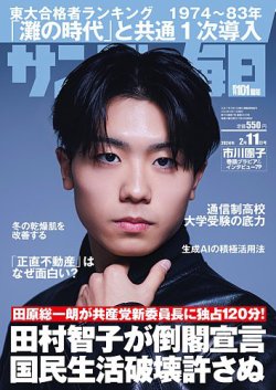 サンデー毎日 
昭和47年8月13日号 
藤子不二雄 
単行本未収録作品掲載 毎日新聞出版