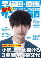 津田健次郎 の雑誌情報｜雑誌のFujisan