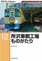 RM Re-Library（RMリライブラリー） 12 表紙