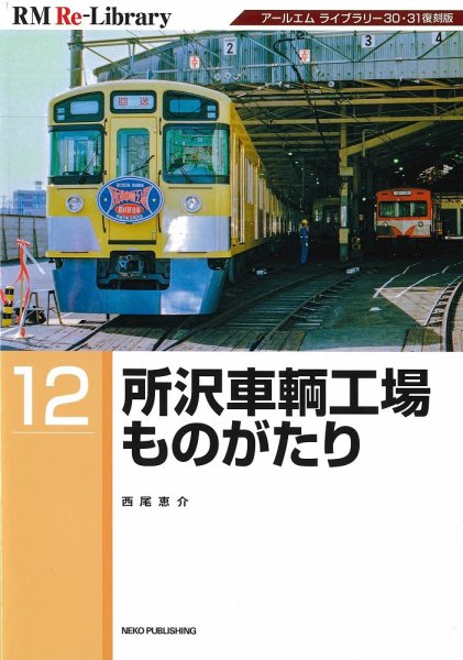 RM Re-Library（RMリライブラリー） 12 (発売日2023年04月20日) 表紙