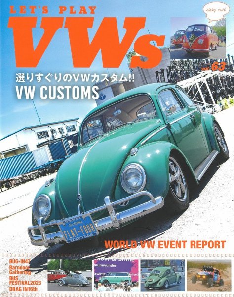 LET’S PLAY  VWs（レッツプレイフォルクスワーゲン） vol.63 (発売日2023年08月28日) 表紙