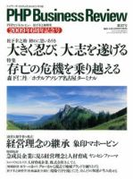 衆知 5・6月号 (発売日2009年04月27日) 表紙