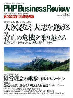 衆知 5・6月号 (発売日2009年04月27日) 表紙