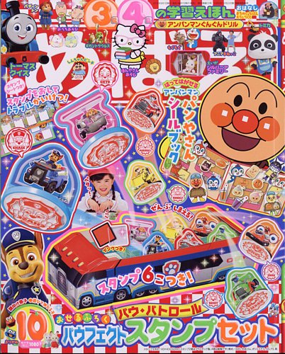 めばえ 2023年10月号 (発売日2023年08月31日) | 雑誌/定期購読の予約は