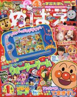 めばえ 2024年1月号 表紙