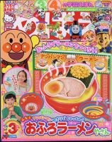 めばえのバックナンバー (2ページ目 15件表示) | 雑誌/定期購読