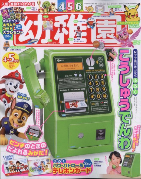 まとめ売り　児童書　幼稚園～5年生 2342731103.jpg?1723344572