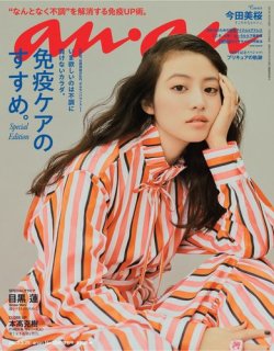 ANTHEM アンセム 雑誌 切り抜き 201P＆付録DVD ★ほぼ欠けなし ANTHEM アンセム 雑誌 切り抜き 201P＆付録DVD ☆ほぼ欠けなし