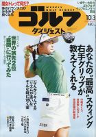 岩井千怜 表紙まとめ｜雑誌のFujisan