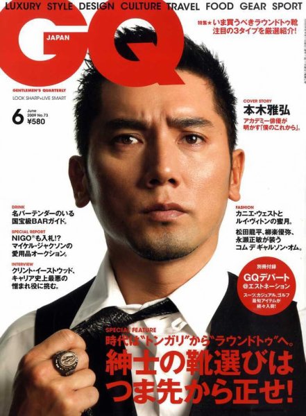 GQ JAPAN（ジーキュージャパン） 2009年04月24日発売号 表紙