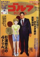 雑誌の発売日カレンダー（2023年12月26日発売の雑誌) | 雑誌/定期購読