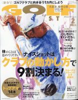 ゴルフダイジェスト 2024年2月号 (発売日2023年12月21日) | 雑誌/電子 