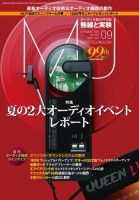 MJ無線と実験のバックナンバー | 雑誌/電子書籍/定期購読の予約はFujisan