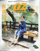 旅行・タウン情報の雑誌一覧【最新号無料・試し読み】 | 雑誌/定期購読