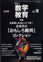 ITと数学 (Software Design別冊) | 中井 悦司, 橘 慎太郎, 石川