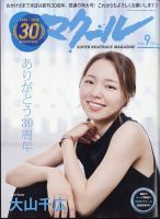 マクール 表紙